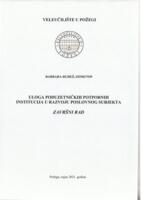 ULOGA PODUZETNIČKIH POTPORNIH INSTITUCIJA U RAZVOJU POSLOVNOG SUBJEKTA